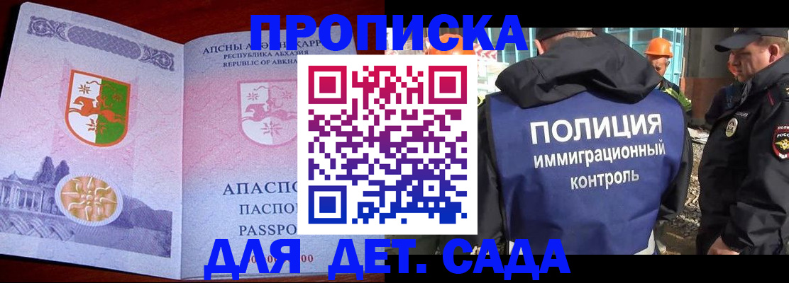 временная регистрация надежно в Майкопе