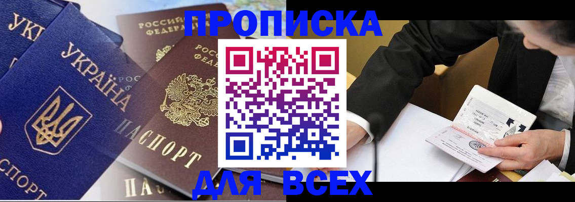 прописка гарантия в Майкопе