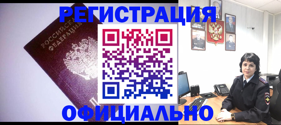 миграционный учет в Майкопе